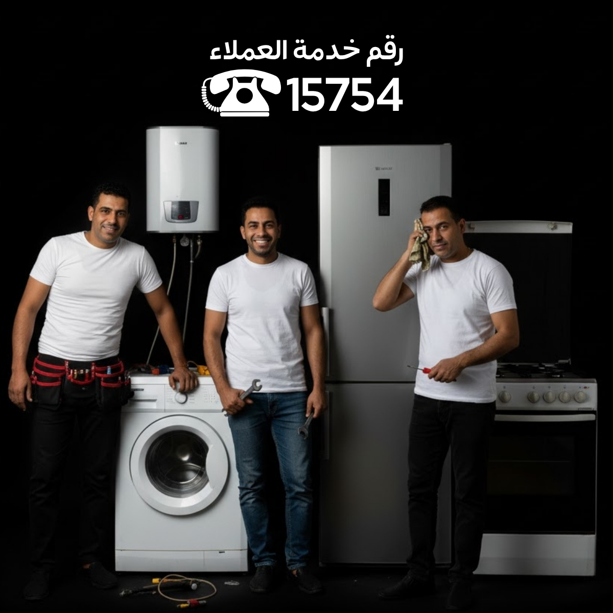 مركز صيانة فاجور